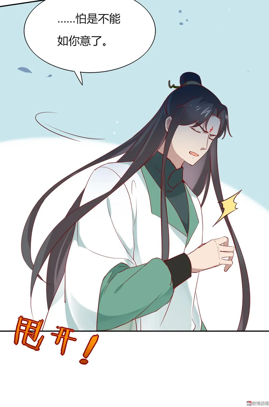 第119话 我的兔子呢？ 第35页