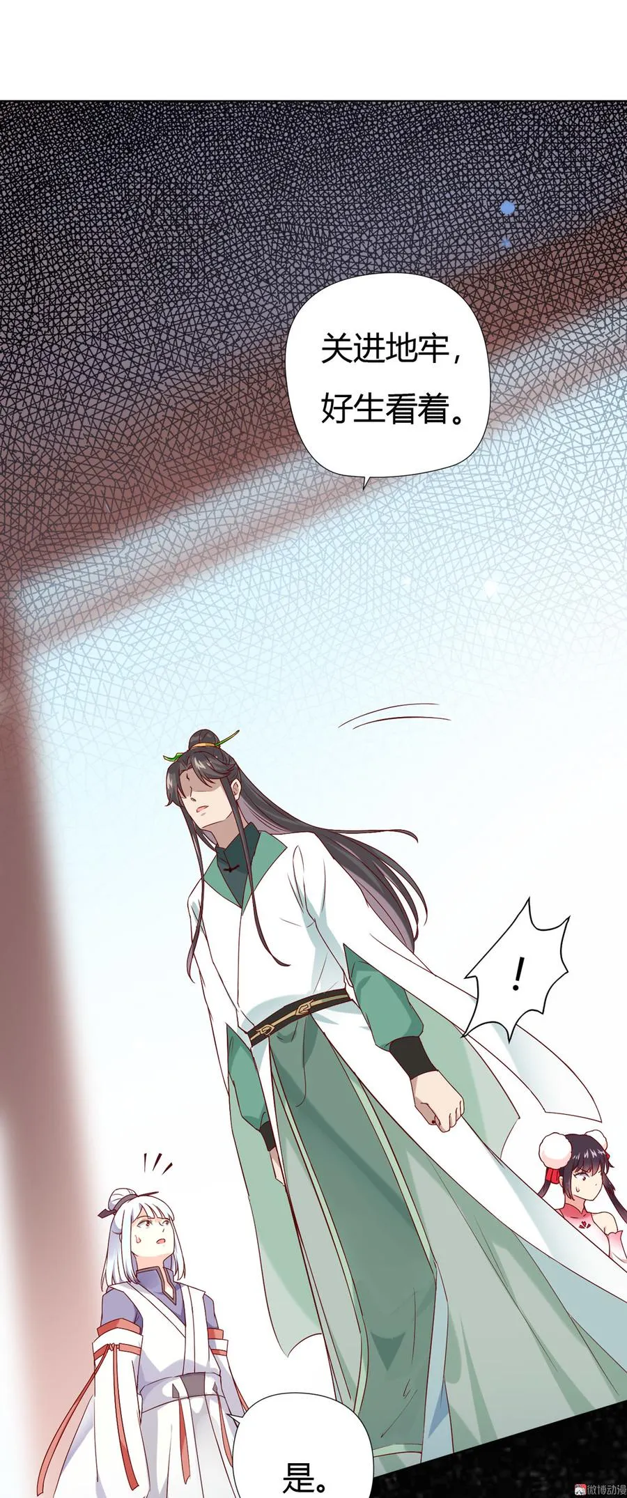 第119话 我的兔子呢？ 第36页
