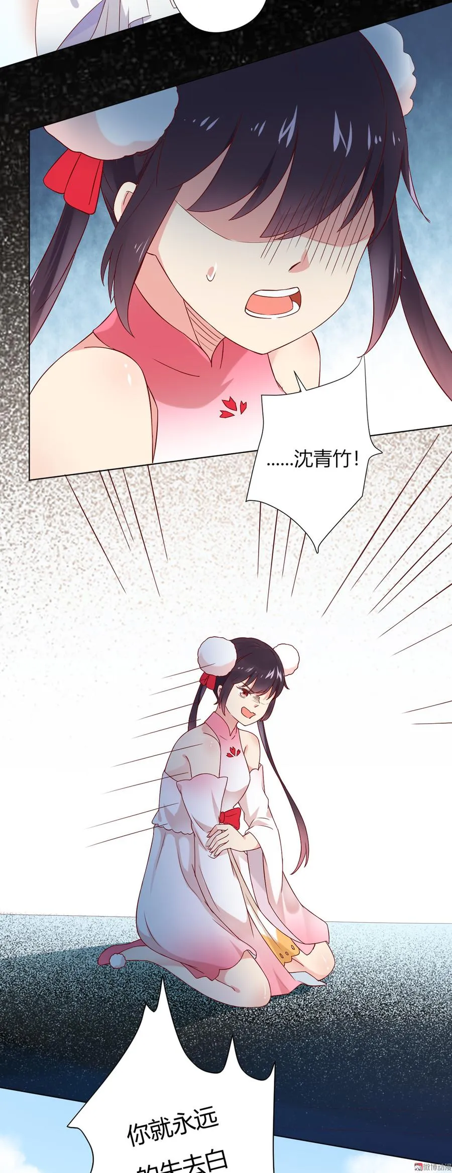 第119话 我的兔子呢？ 第37页