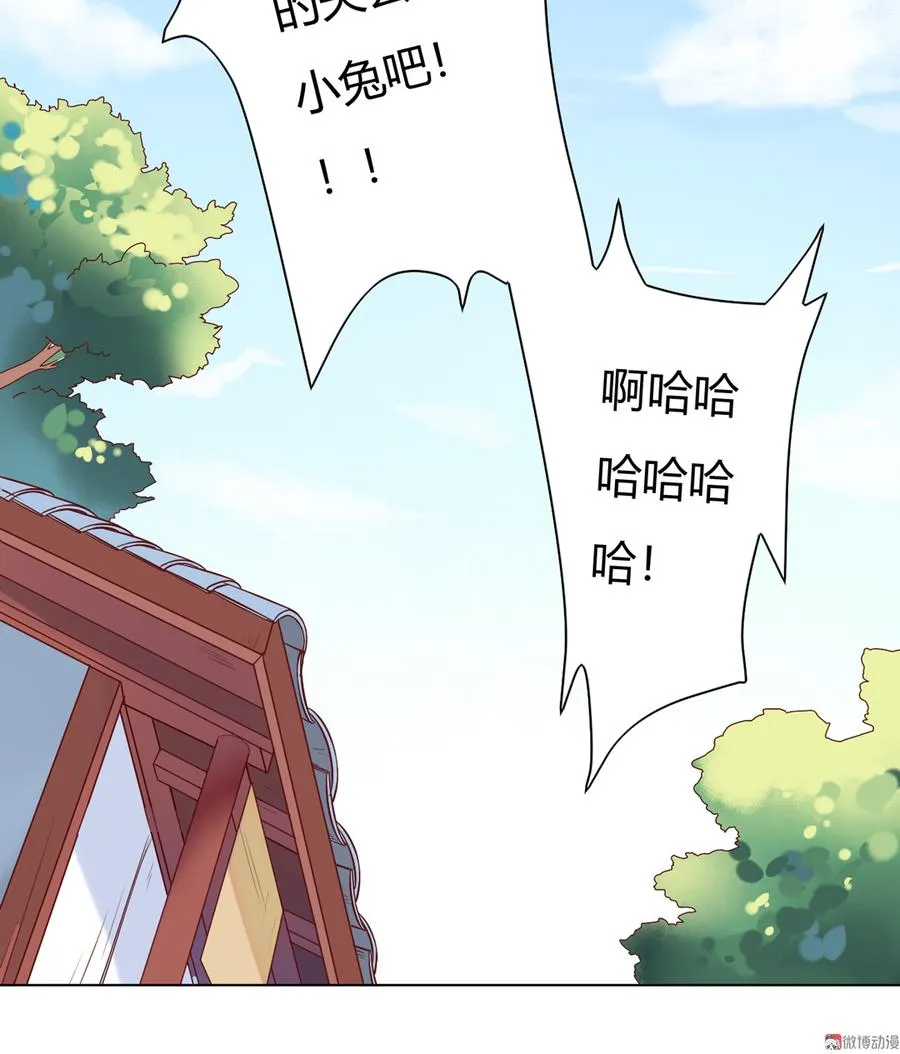 第119话 我的兔子呢？ 第38页