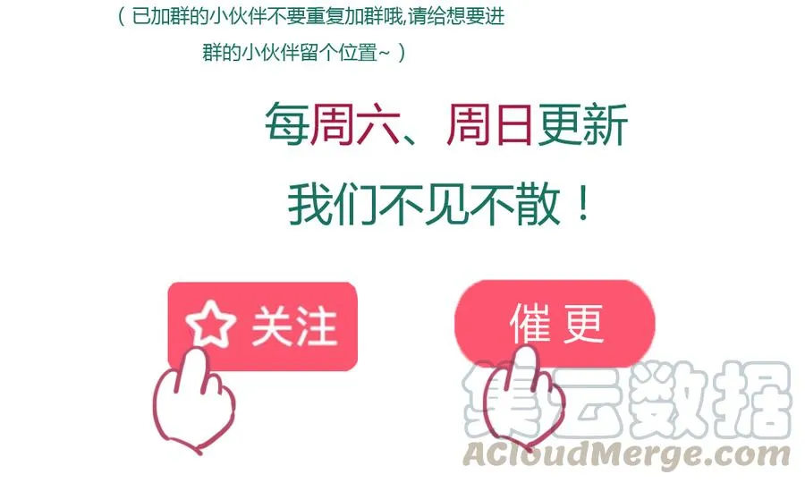 第119话 我的兔子呢？ 第41页