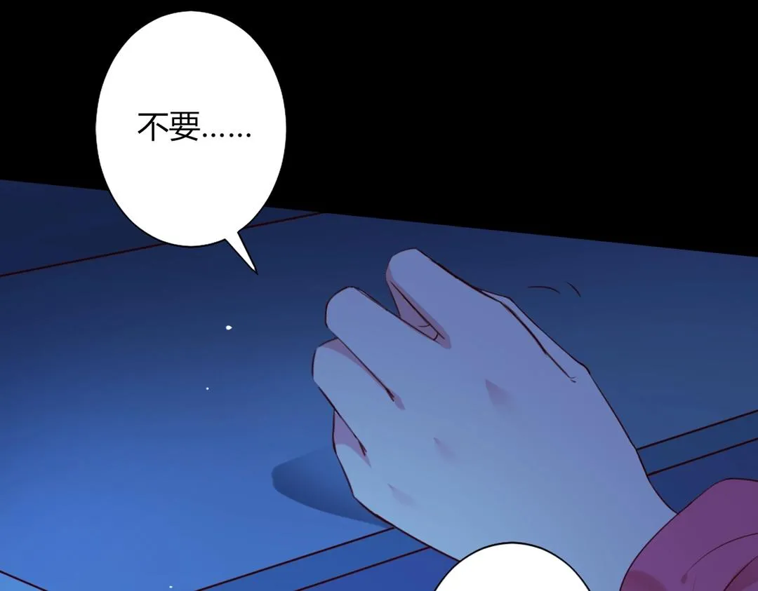 第120话 早晚他会丢弃你！ 第9页