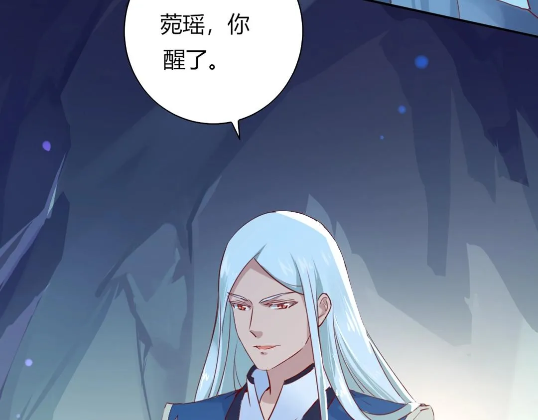 第120话 早晚他会丢弃你！ 第16页