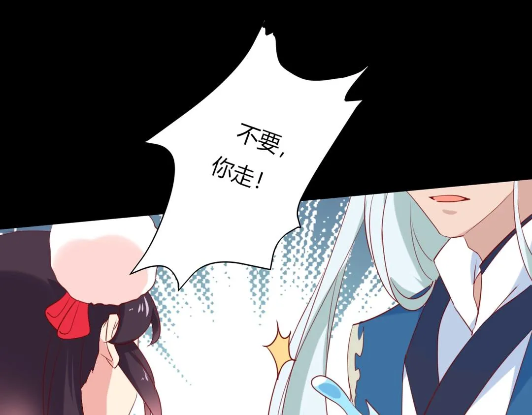 第120话 早晚他会丢弃你！ 第27页