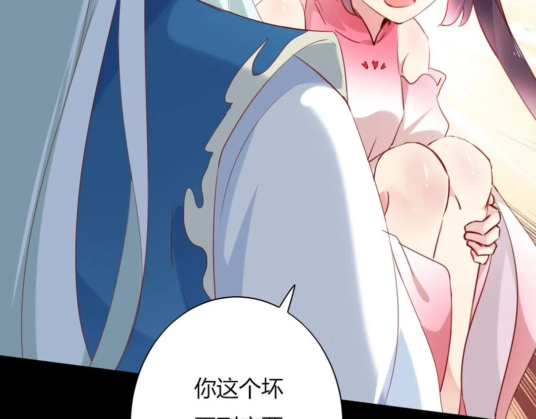 第120话 早晚他会丢弃你！ 第32页