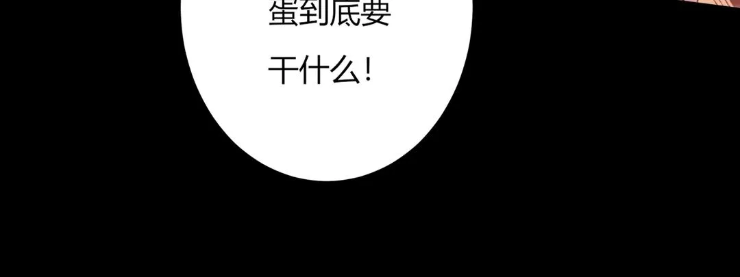 第120话 早晚他会丢弃你！ 第33页