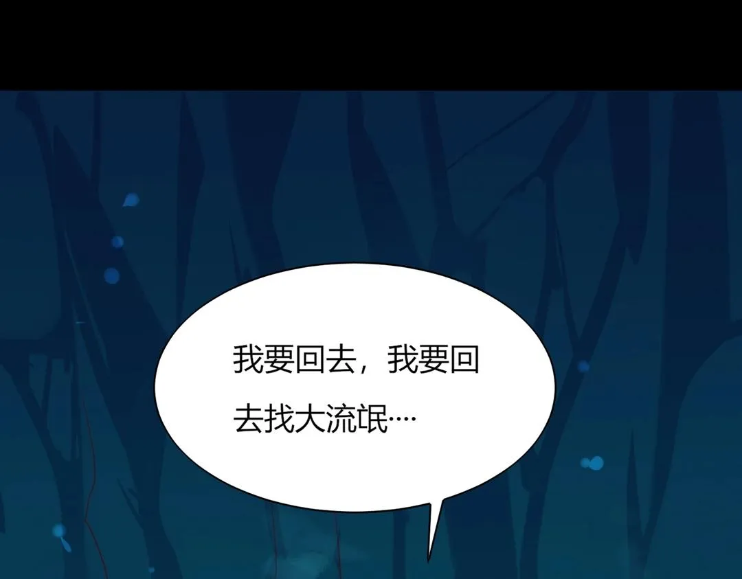 第120话 早晚他会丢弃你！ 第41页