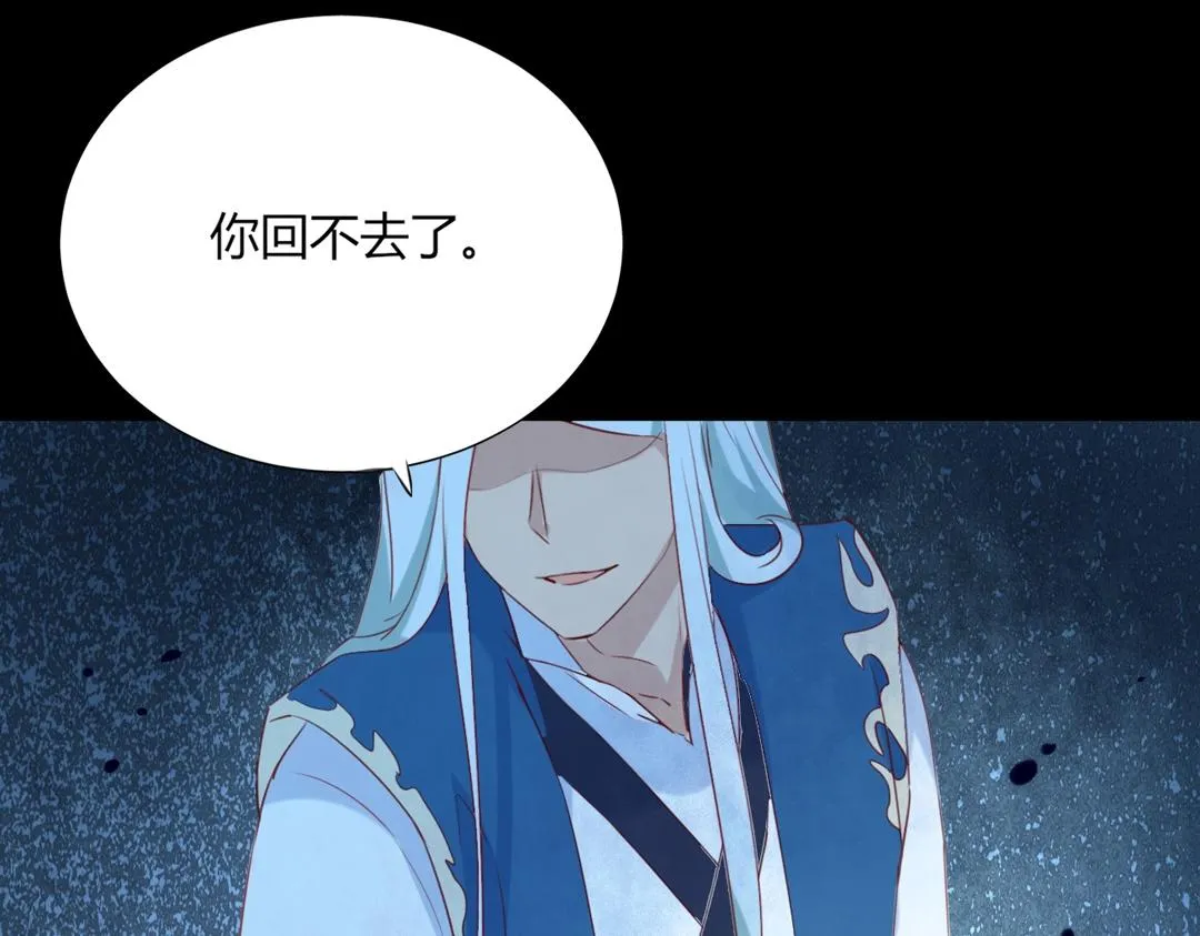 第120话 早晚他会丢弃你！ 第54页