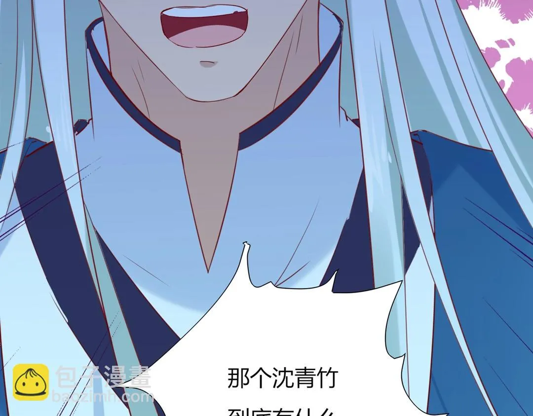 第120话 早晚他会丢弃你！ 第69页