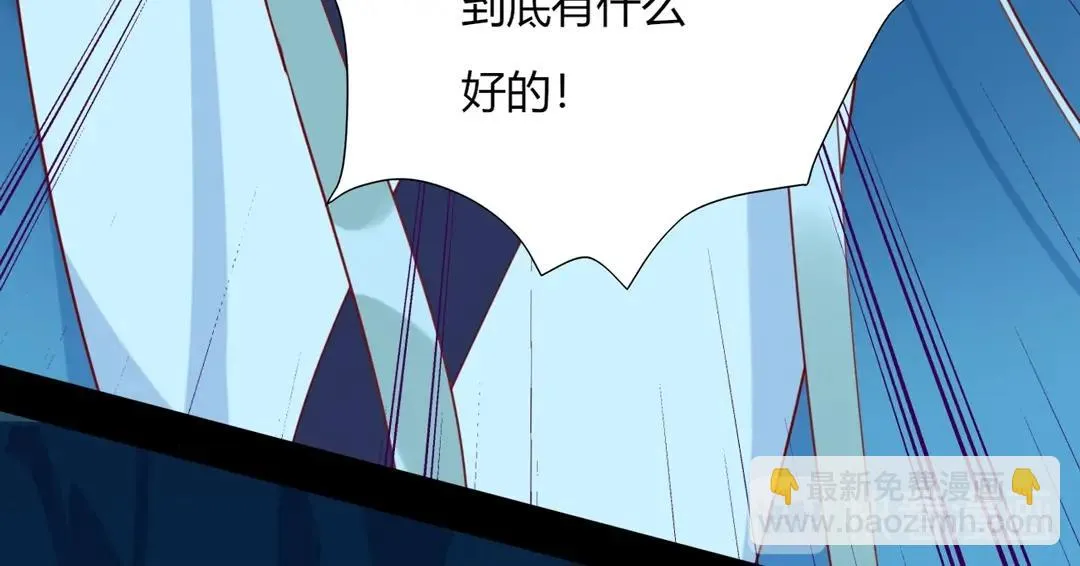 第120话 早晚他会丢弃你！ 第70页