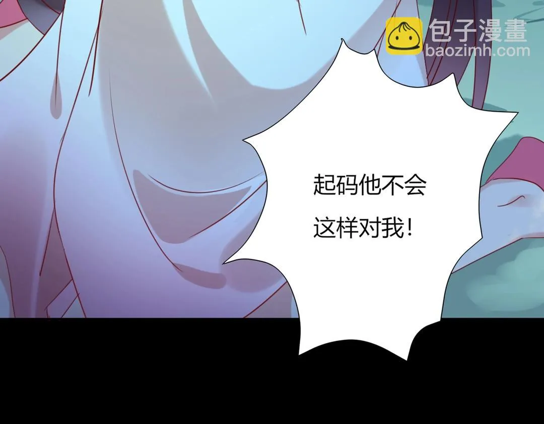 第120话 早晚他会丢弃你！ 第73页
