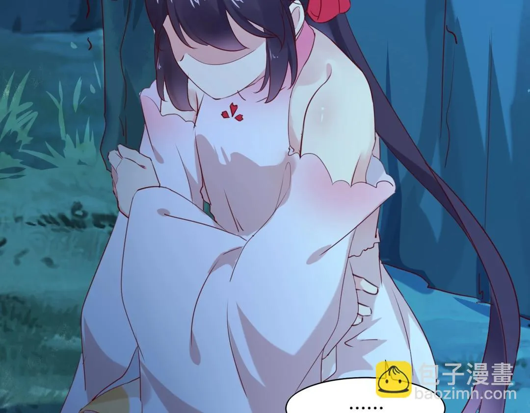 第121话 在你身边的只能是我 第11页