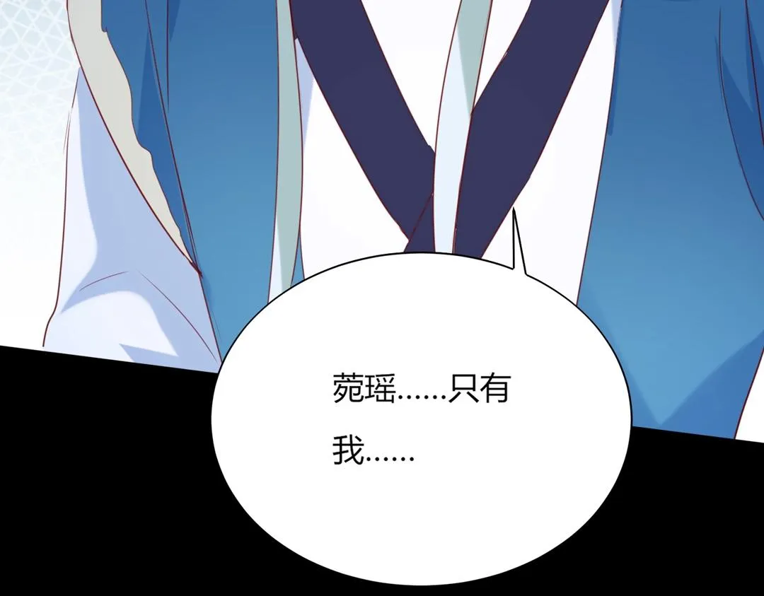 第121话 在你身边的只能是我 第14页