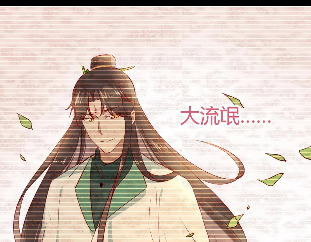 第121话 在你身边的只能是我 第18页