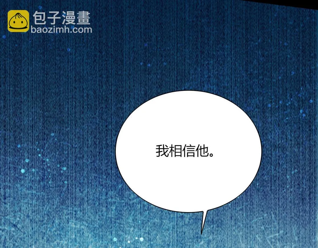 第121话 在你身边的只能是我 第22页