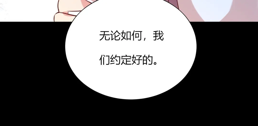 第121话 在你身边的只能是我 第25页