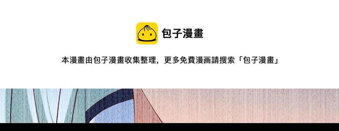 第121话 在你身边的只能是我 第27页