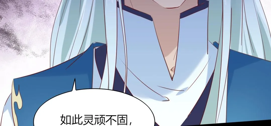 第121话 在你身边的只能是我 第31页