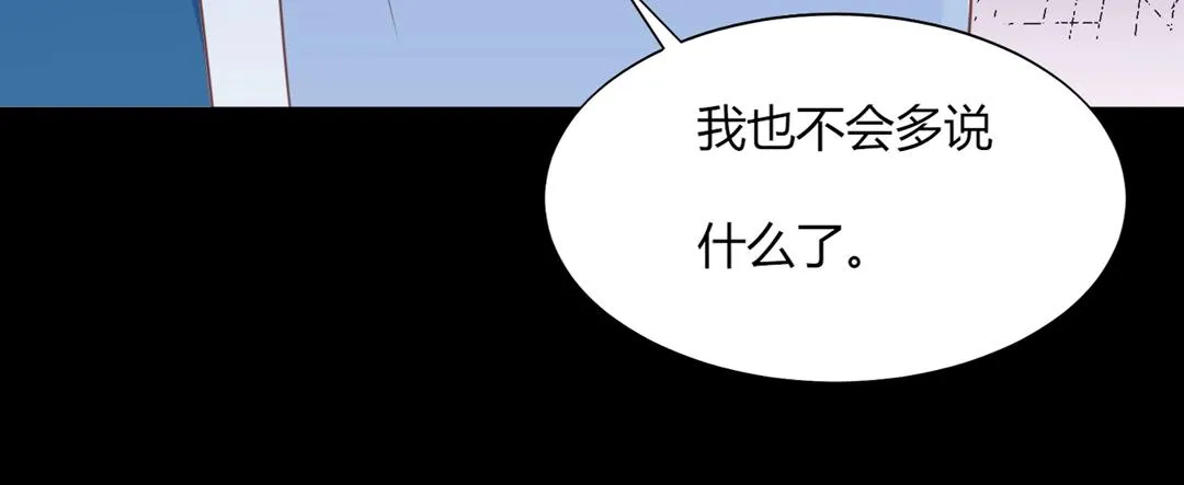 第121话 在你身边的只能是我 第33页