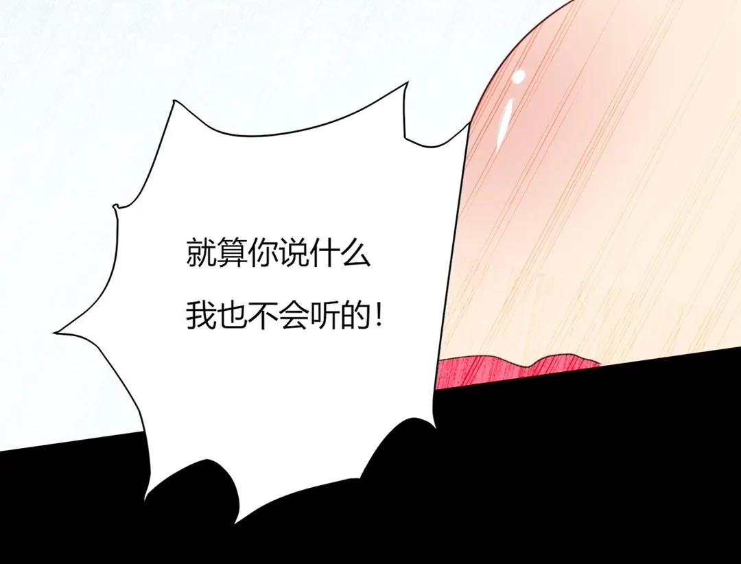 第121话 在你身边的只能是我 第36页