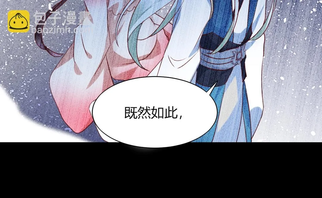 第121话 在你身边的只能是我 第38页