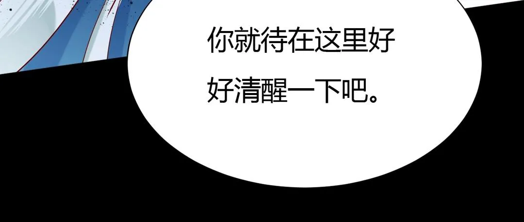 第121话 在你身边的只能是我 第41页
