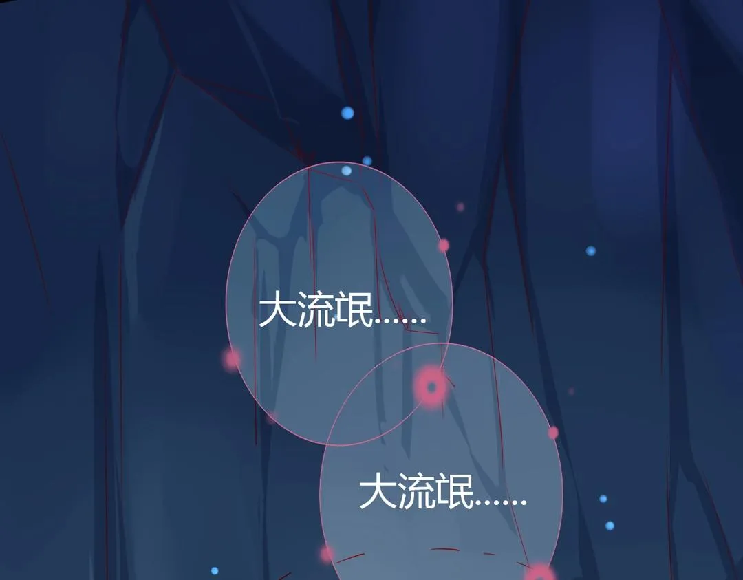第121话 在你身边的只能是我 第54页