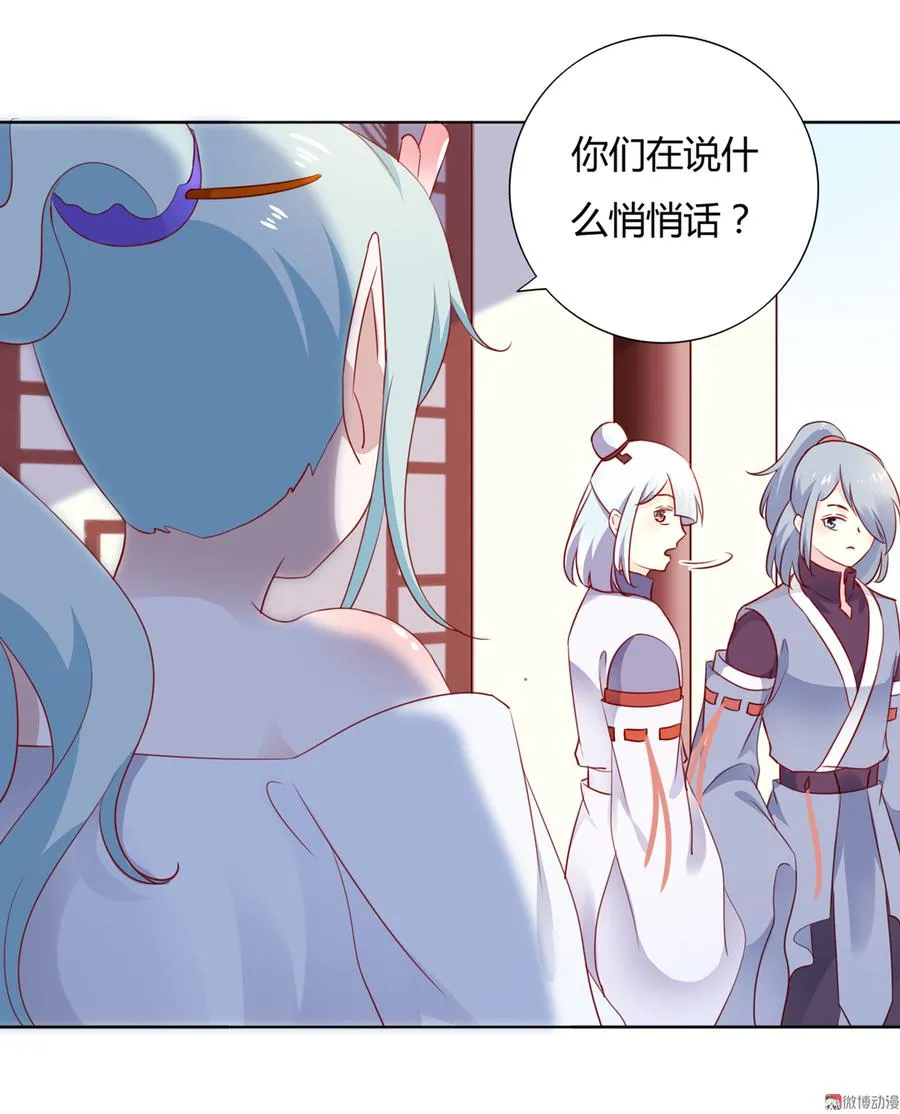 第122话 来自烛龙大人的问候 第7页