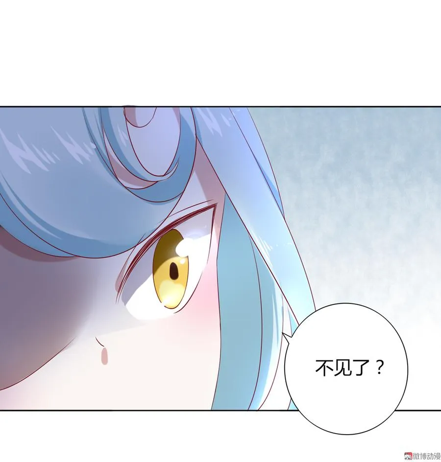 第122话 来自烛龙大人的问候 第13页