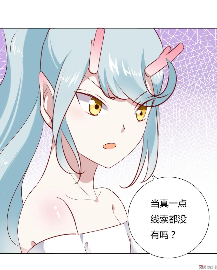 第122话 来自烛龙大人的问候 第17页