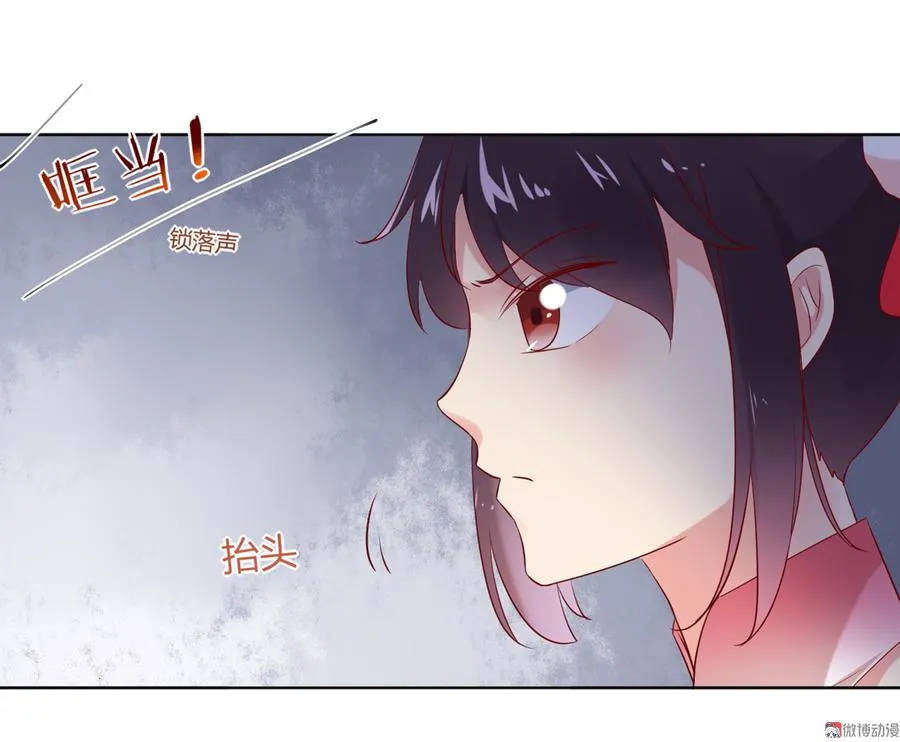 第122话 来自烛龙大人的问候 第23页
