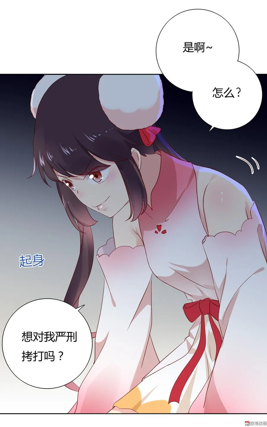 第122话 来自烛龙大人的问候 第26页