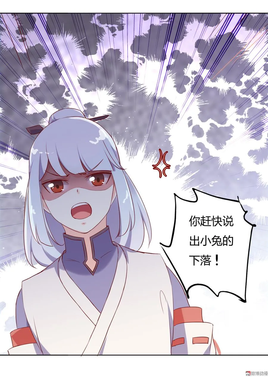 第122话 来自烛龙大人的问候 第27页