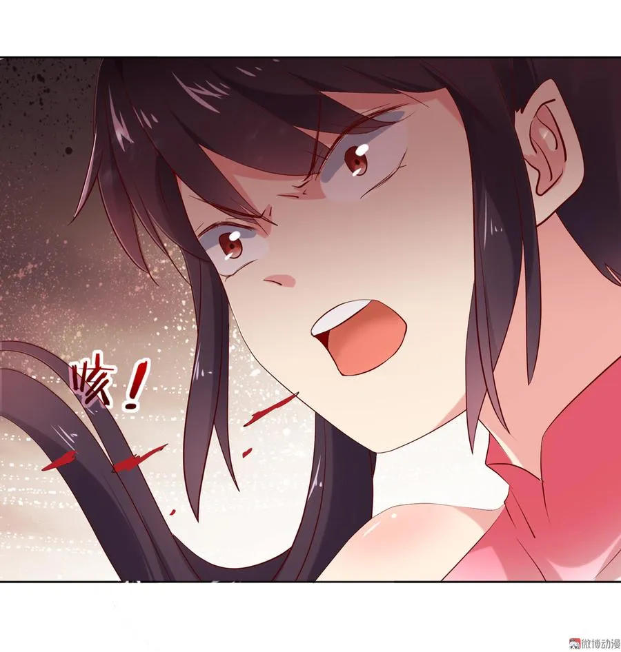 第122话 来自烛龙大人的问候 第33页