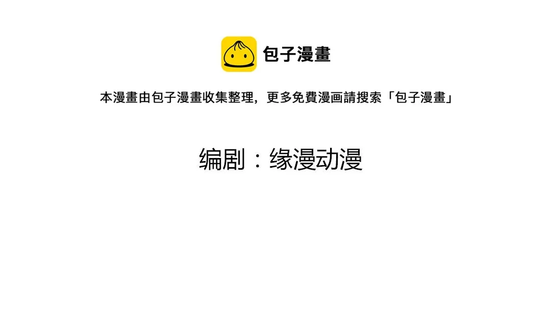 第123话 恶毒的蛇？ 第6页