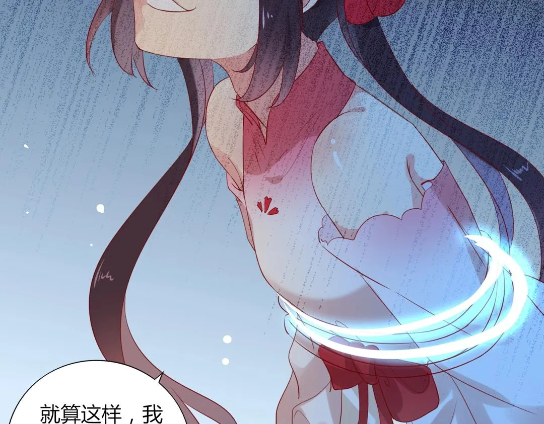 第123话 恶毒的蛇？ 第11页