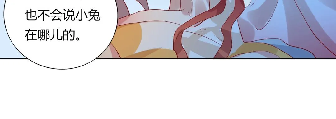 第123话 恶毒的蛇？ 第12页