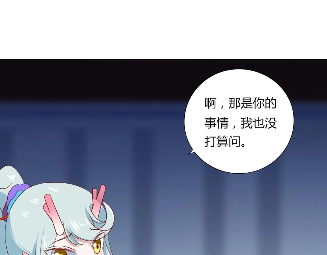 第123话 恶毒的蛇？ 第13页