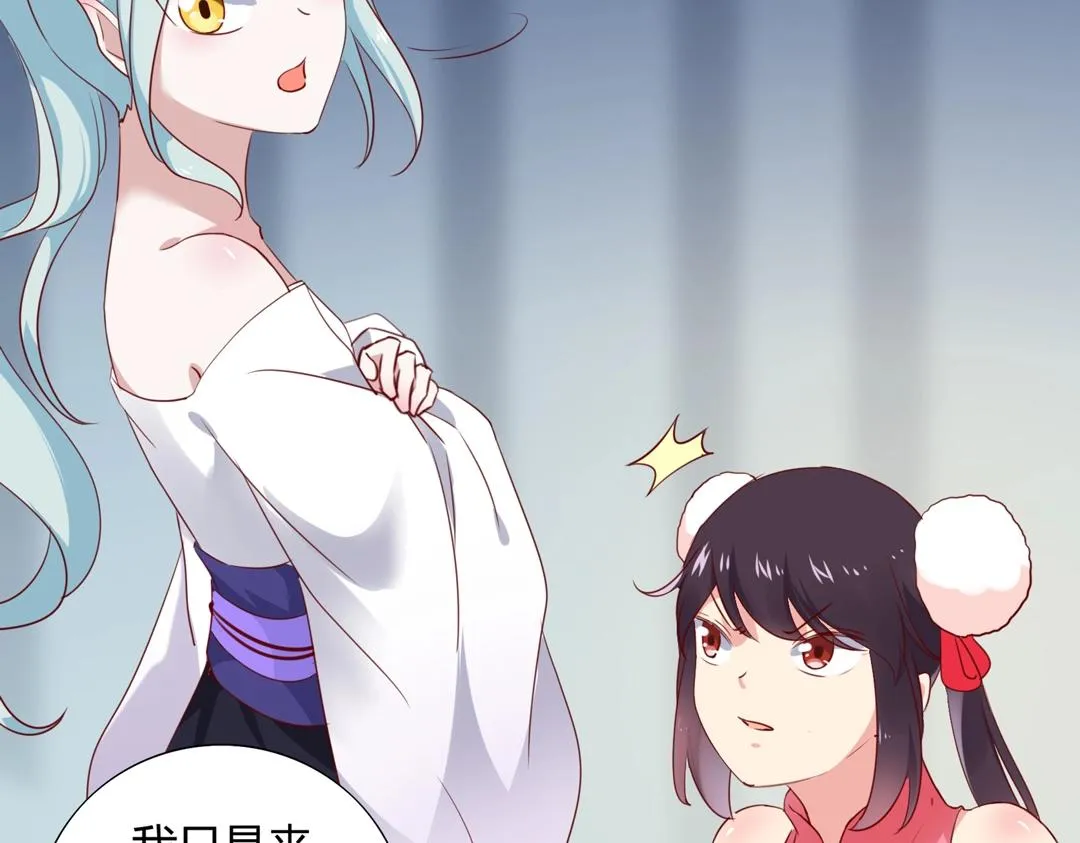 第123话 恶毒的蛇？ 第14页