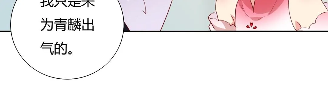 第123话 恶毒的蛇？ 第15页