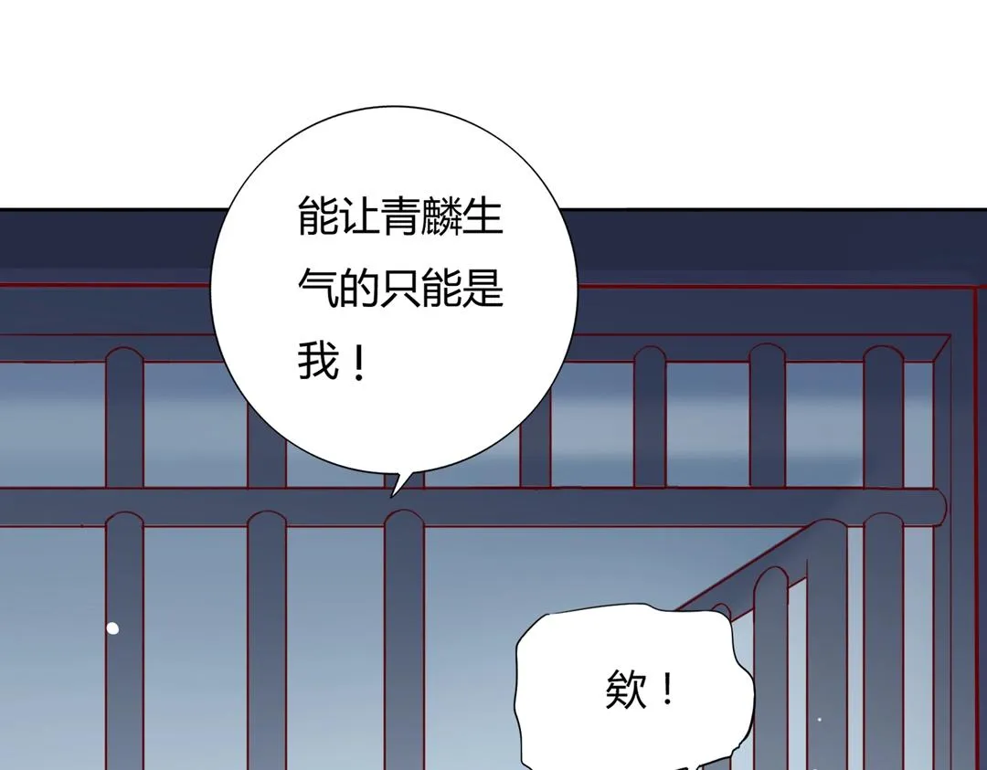 第123话 恶毒的蛇？ 第16页