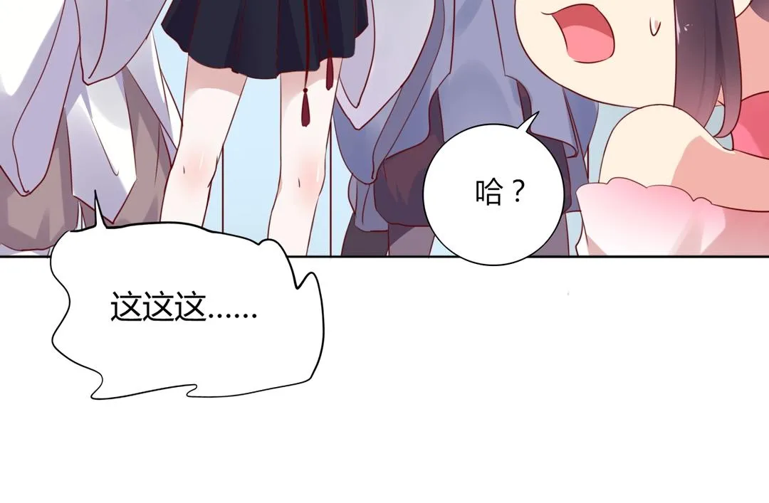 第123话 恶毒的蛇？ 第18页