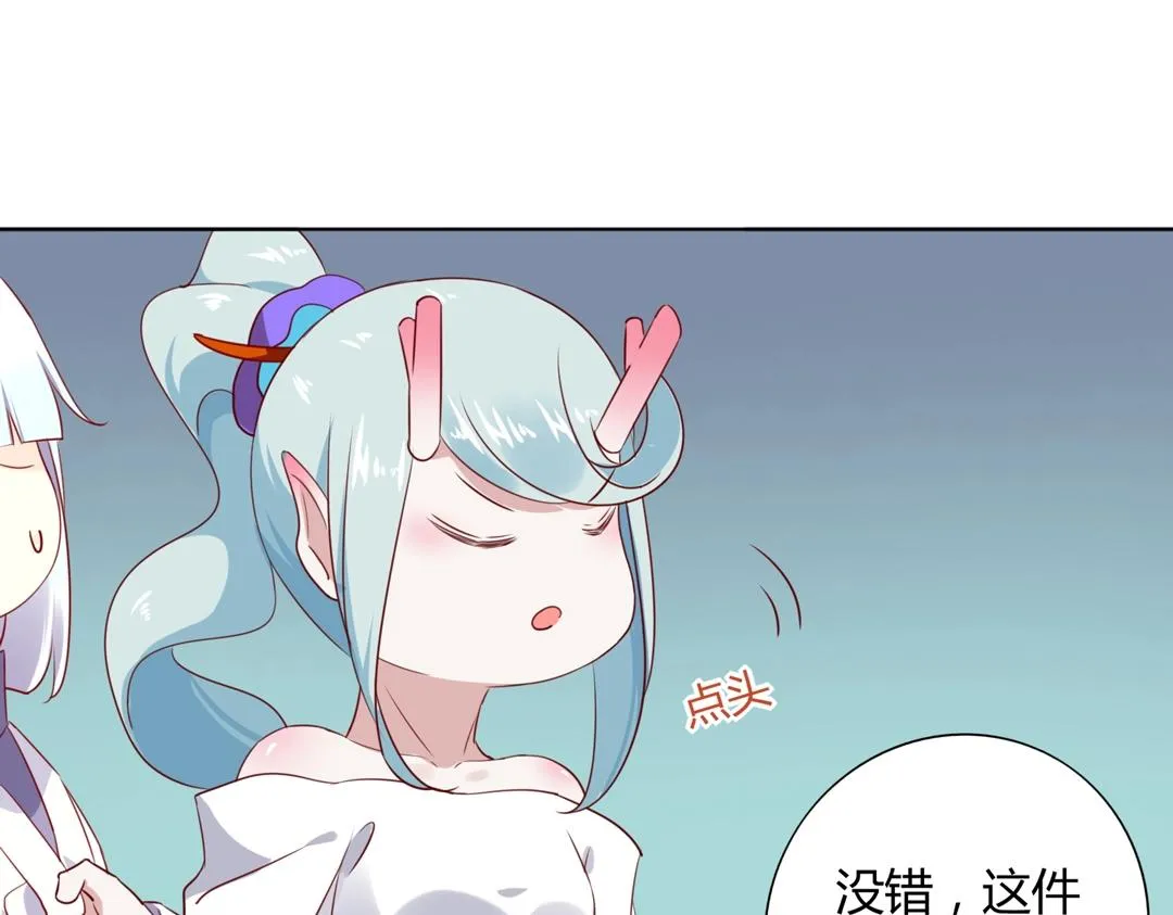 第123话 恶毒的蛇？ 第19页