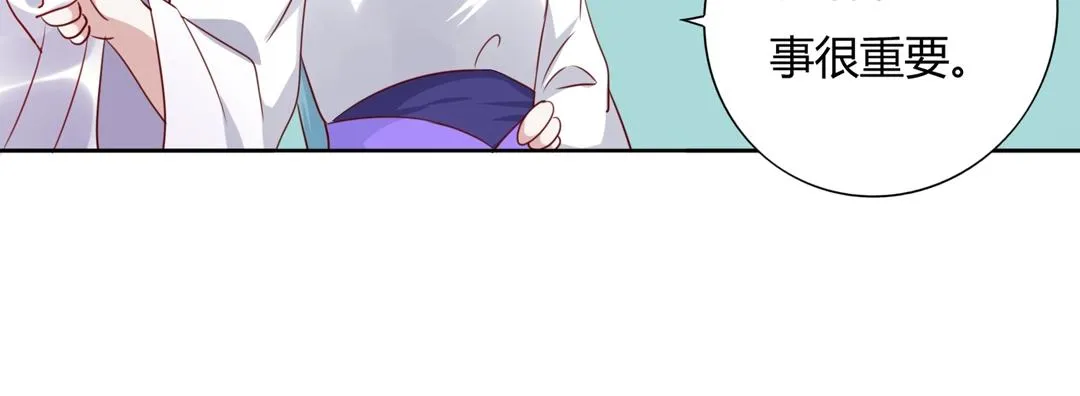 第123话 恶毒的蛇？ 第20页