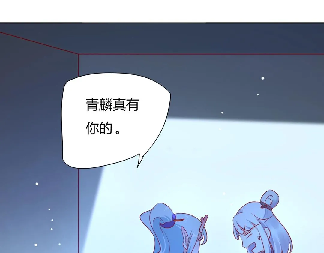 第123话 恶毒的蛇？ 第21页