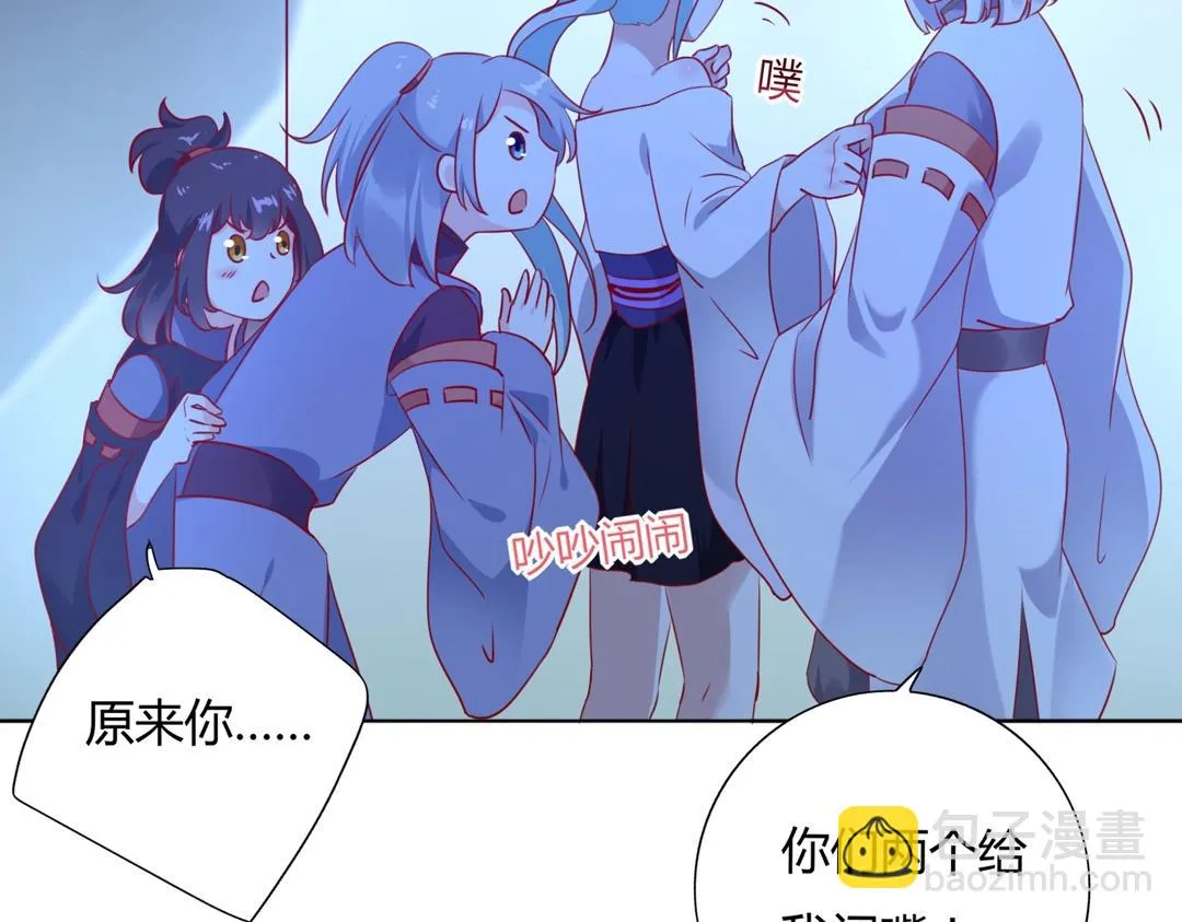 第123话 恶毒的蛇？ 第22页