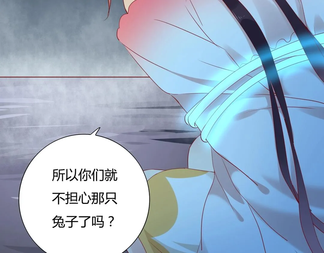 第123话 恶毒的蛇？ 第25页
