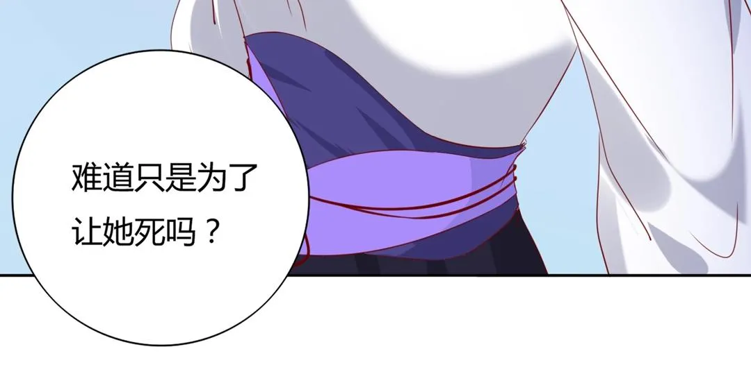 第123话 恶毒的蛇？ 第31页