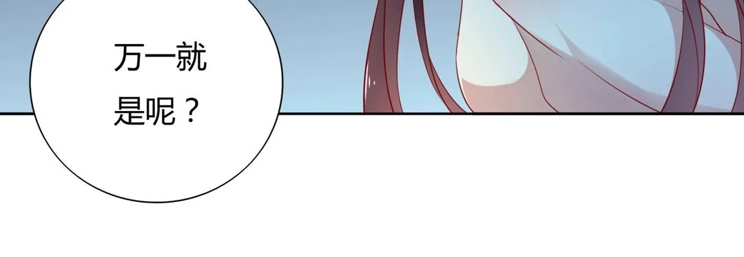 第123话 恶毒的蛇？ 第33页