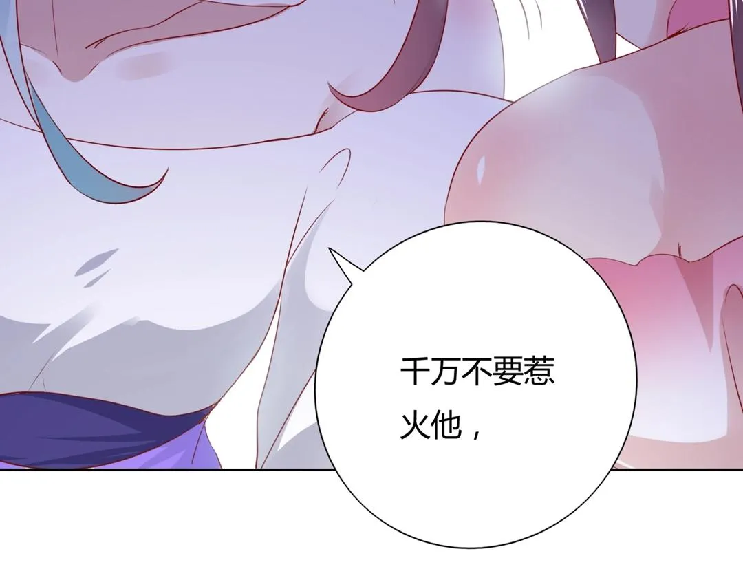 第123话 恶毒的蛇？ 第43页